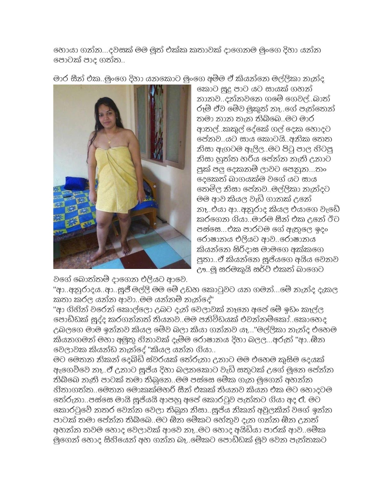 Game+Seen+01 page 006 walkatha9 Official සිංහල වල් කතා