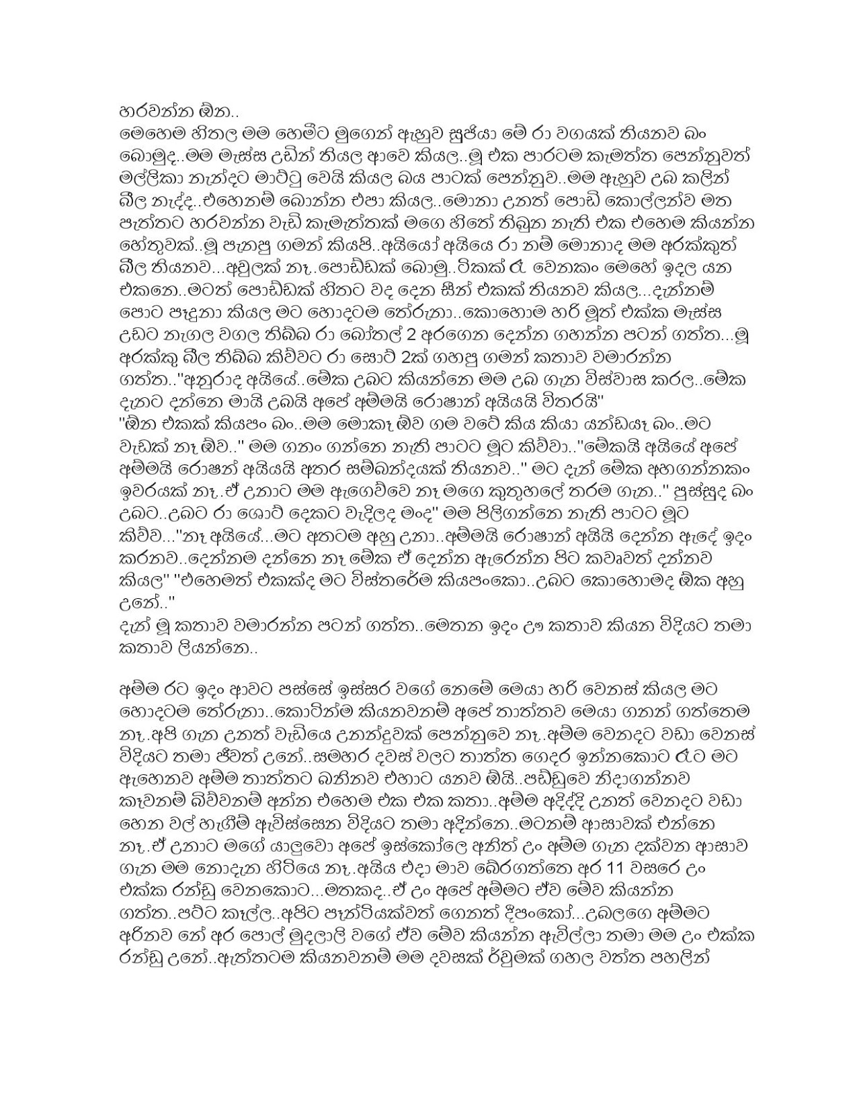 Game+Seen+01 page 007 walkatha9 Official සිංහල වල් කතා