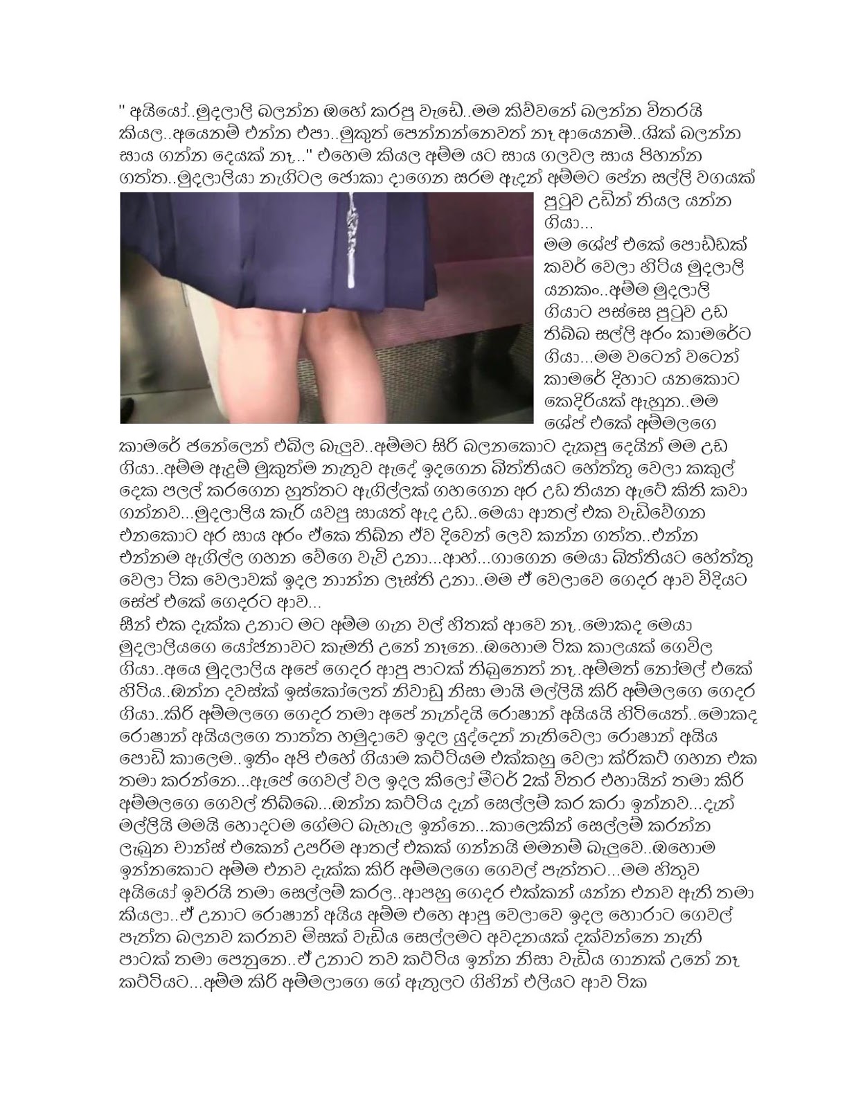 Game+Seen+01 page 010 walkatha9 Official සිංහල වල් කතා