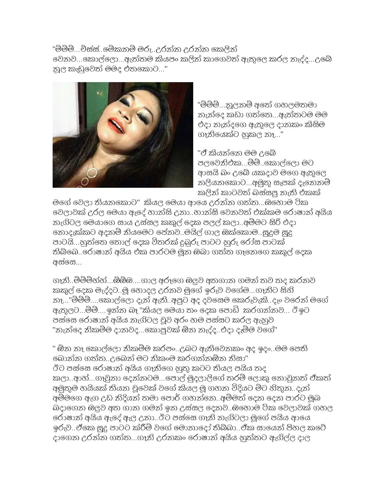 Game+Seen+01 page 013 walkatha9 Official සිංහල වල් කතා