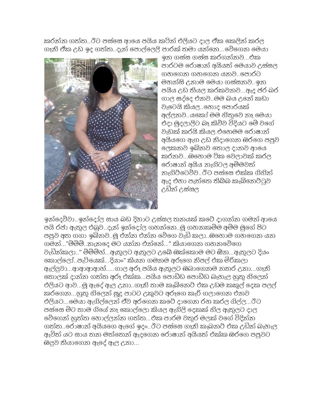 Game+Seen+01 page 014 walkatha9 Official සිංහල වල් කතා