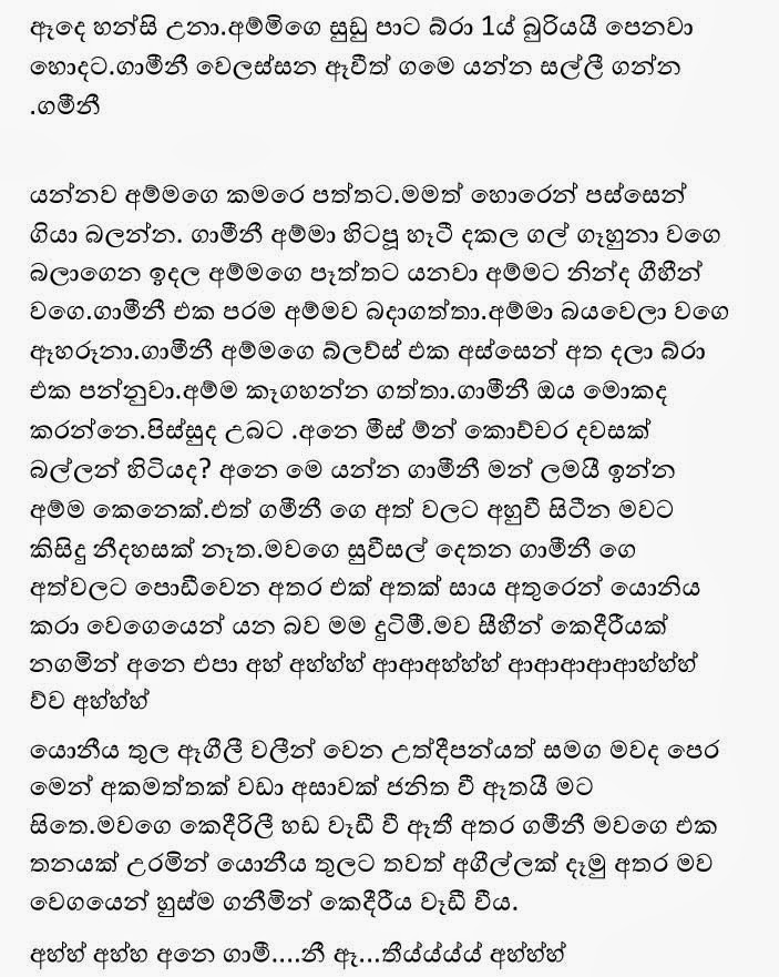 Gamini+1+(2) walkatha9 Official සිංහල වල් කතා