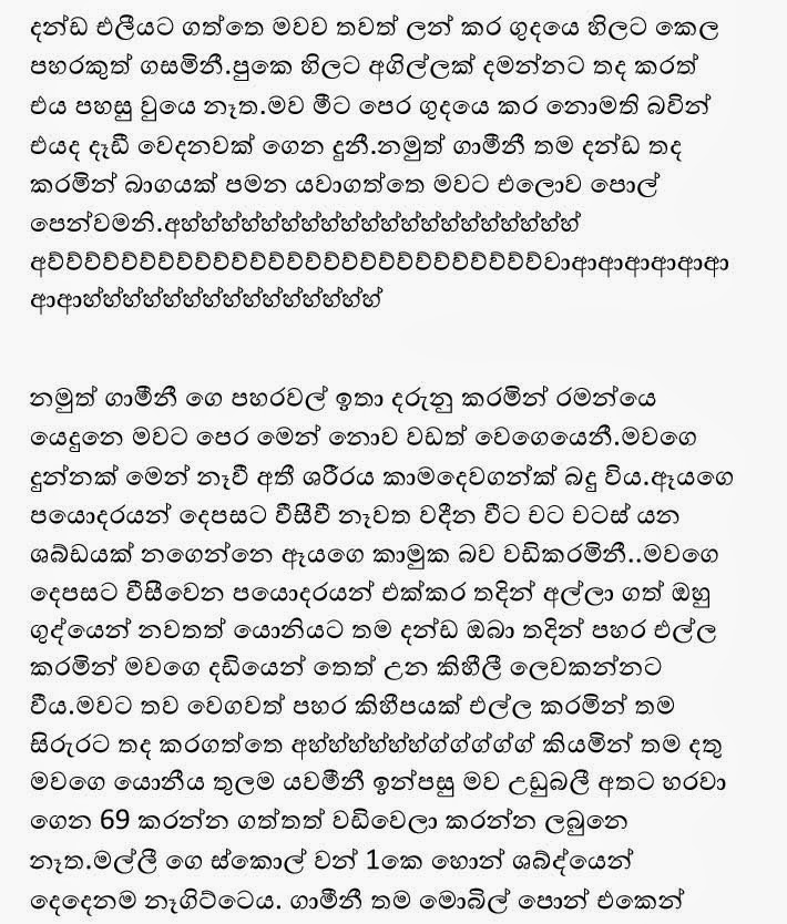 Gamini+1+(4) walkatha9 Official සිංහල වල් කතා
