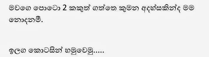 Gamini+1+(5) walkatha9 Official සිංහල වල් කතා