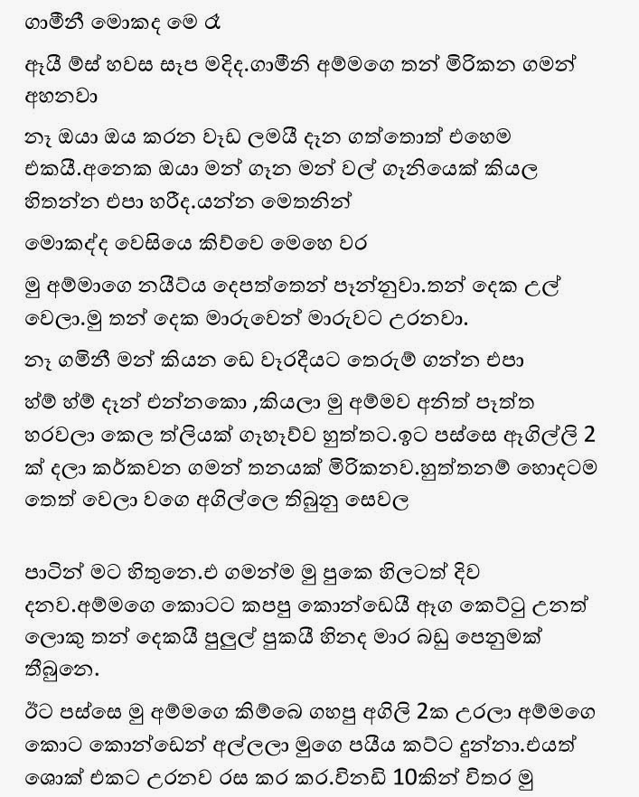 Gamini+2+(3) walkatha9 Official සිංහල වල් කතා