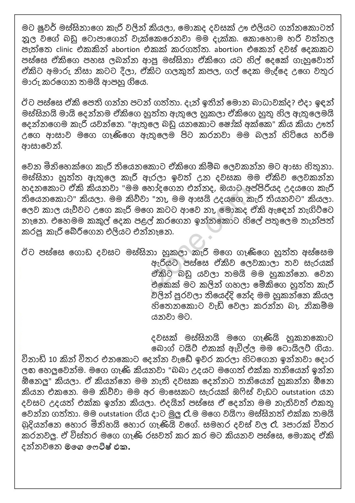 Ganiwa+Waradata+Pelambu+Hati+02 page 003 walkatha9 Official සිංහල වල් කතා