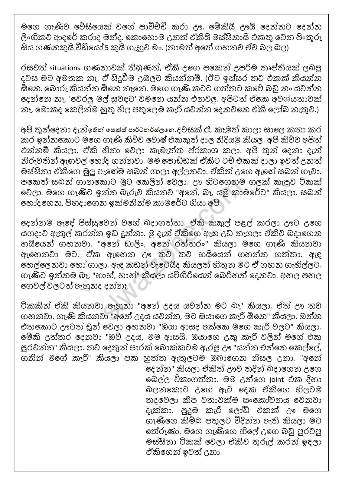 Ganiwa+Waradata+Pelambu+Hati+02 page 004 walkatha9 Official සිංහල වල් කතා