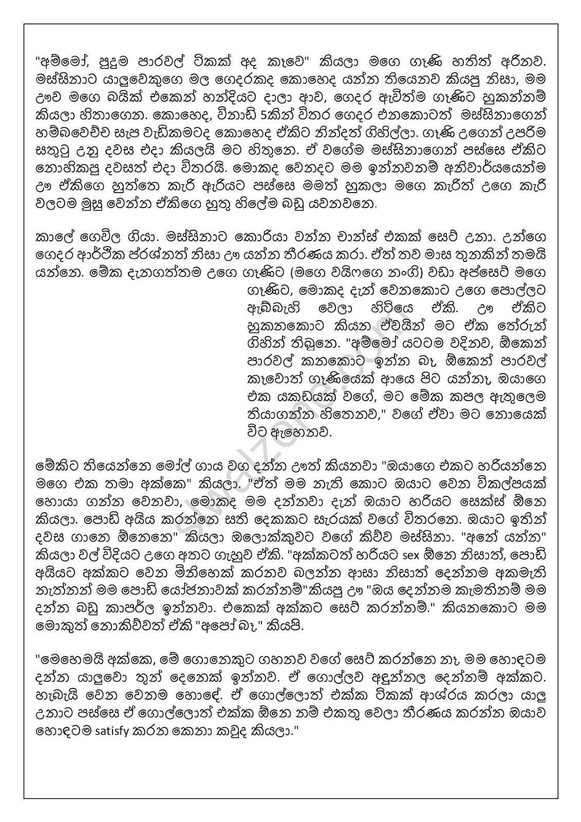Ganiwa+Waradata+Pelambu+Hati+02 page 005 walkatha9 Official සිංහල වල් කතා