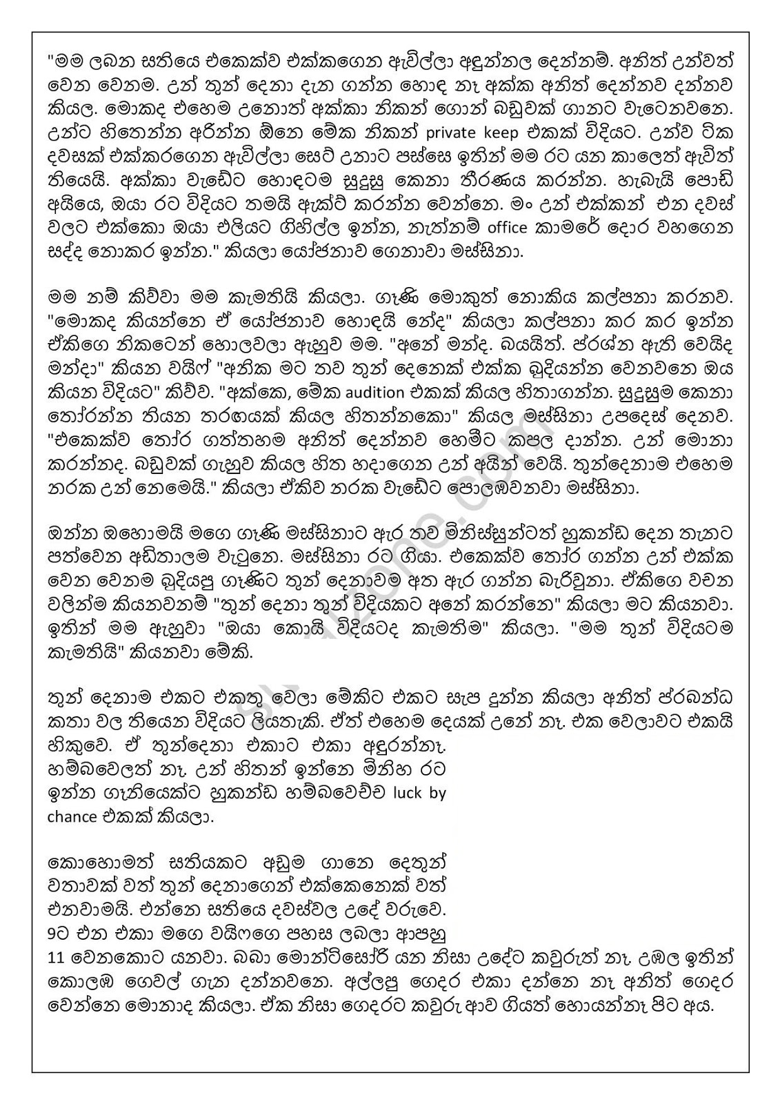Ganiwa+Waradata+Pelambu+Hati+02 page 006 walkatha9 Official සිංහල වල් කතා