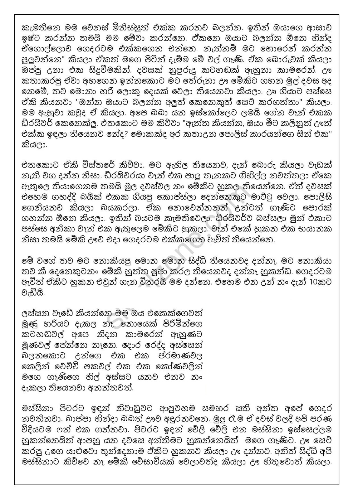 Ganiwa+Waradata+Pelambu+Hati+02 page 008 walkatha9 Official සිංහල වල් කතා