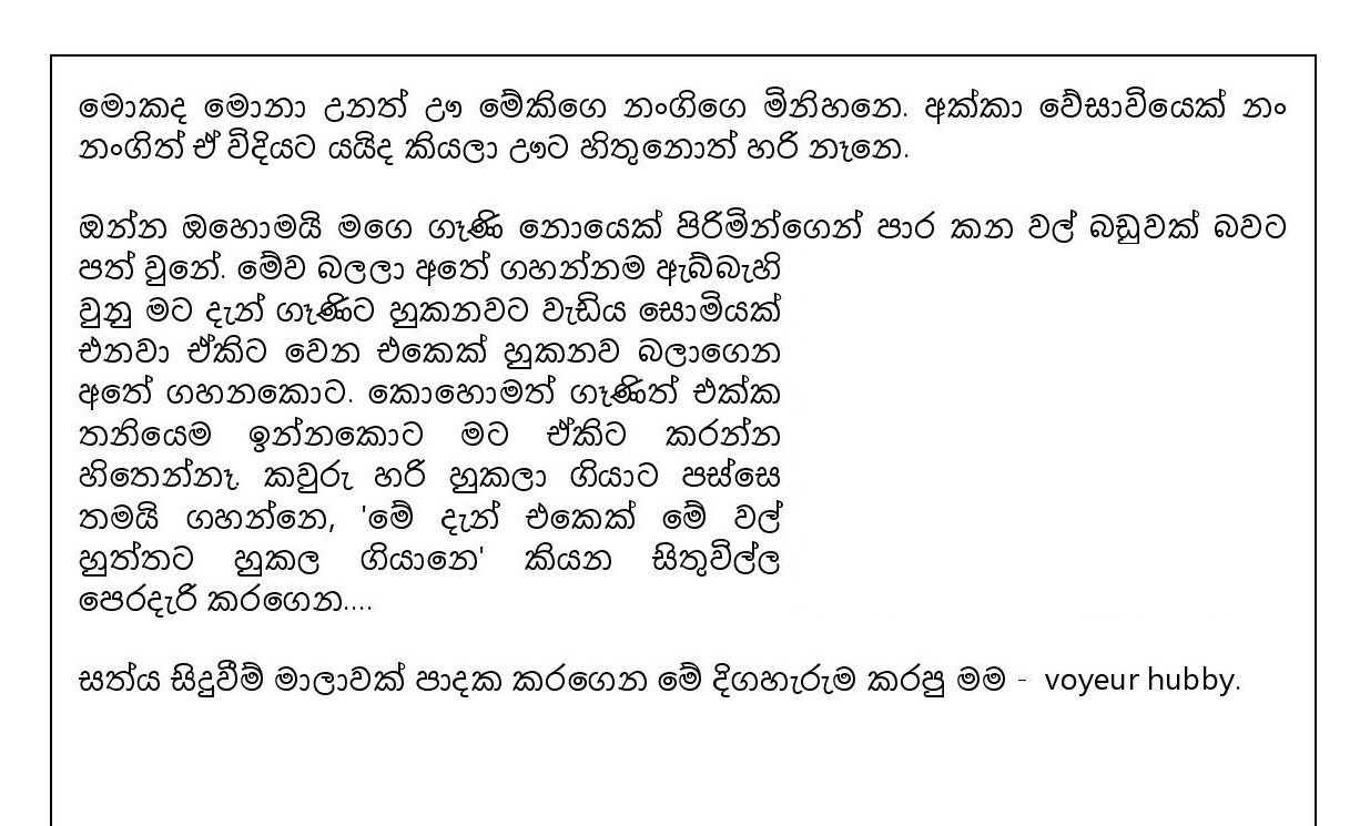 Ganiwa+Waradata+Pelambu+Hati+02 page 009 walkatha9 Official සිංහල වල් කතා