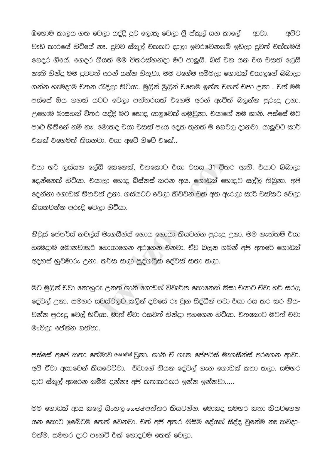 Gayathri+01 page 002 walkatha9 Official සිංහල වල් කතා