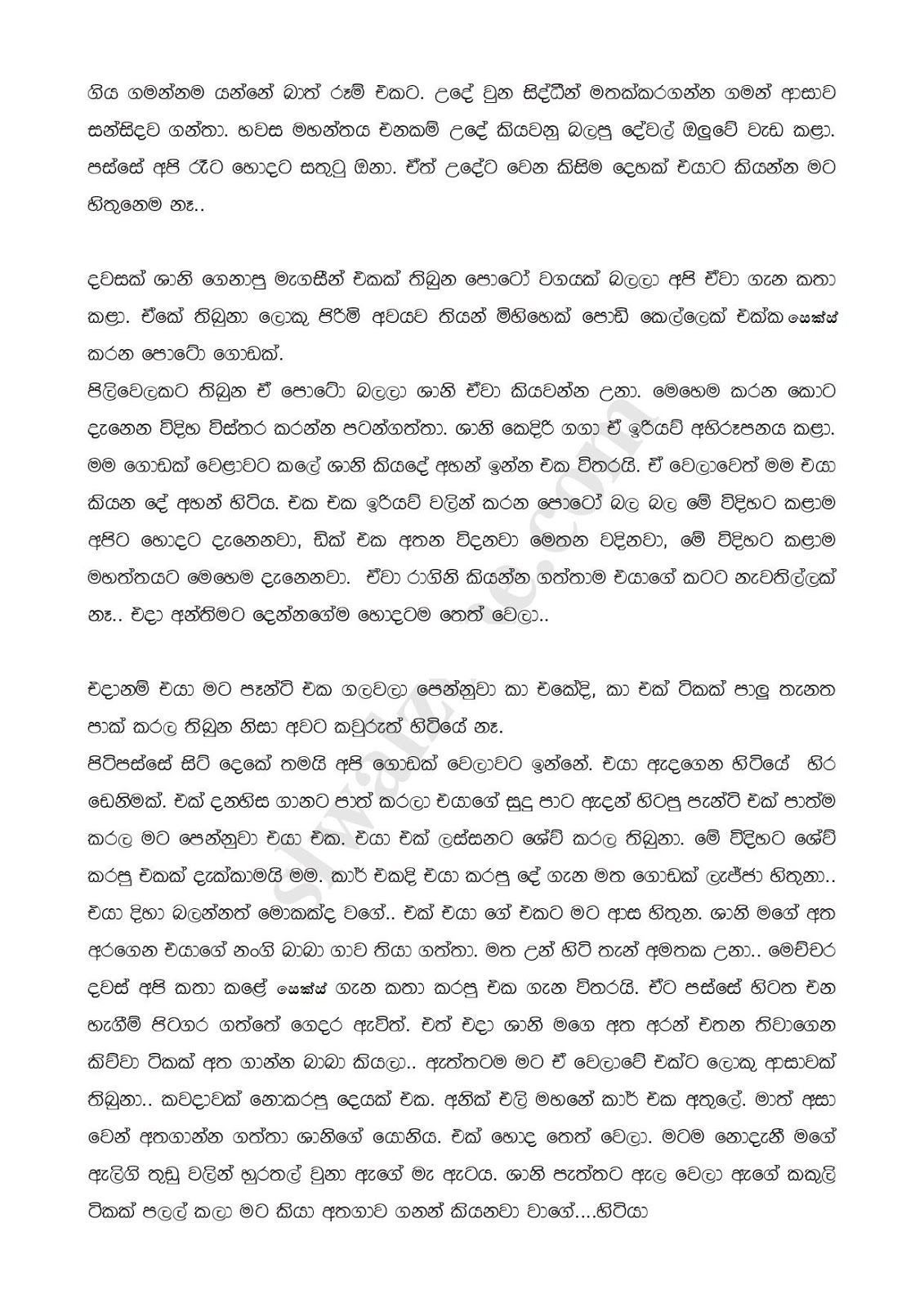 Gayathri+01 page 003 walkatha9 Official සිංහල වල් කතා