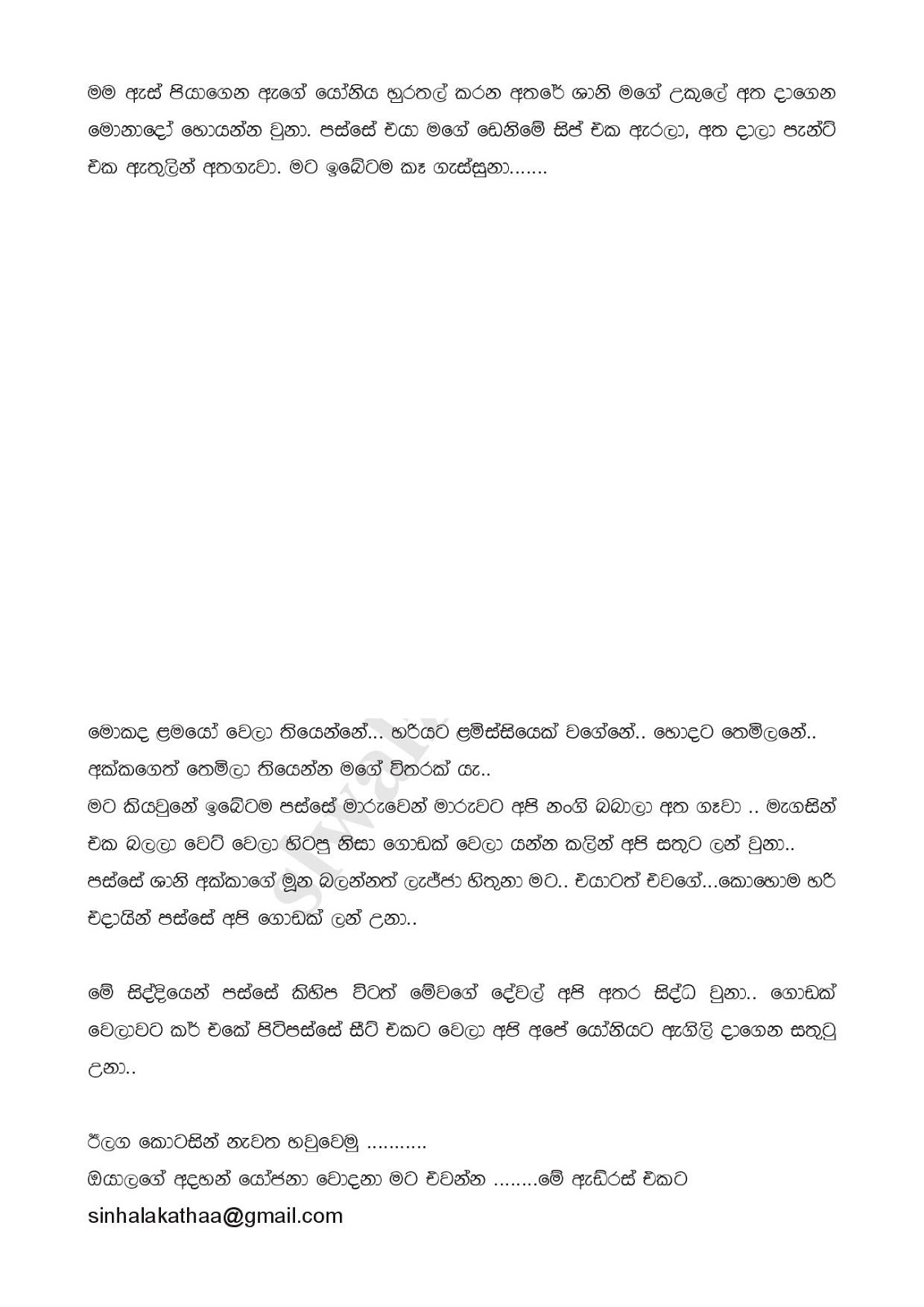 Gayathri+01 page 004 walkatha9 Official සිංහල වල් කතා