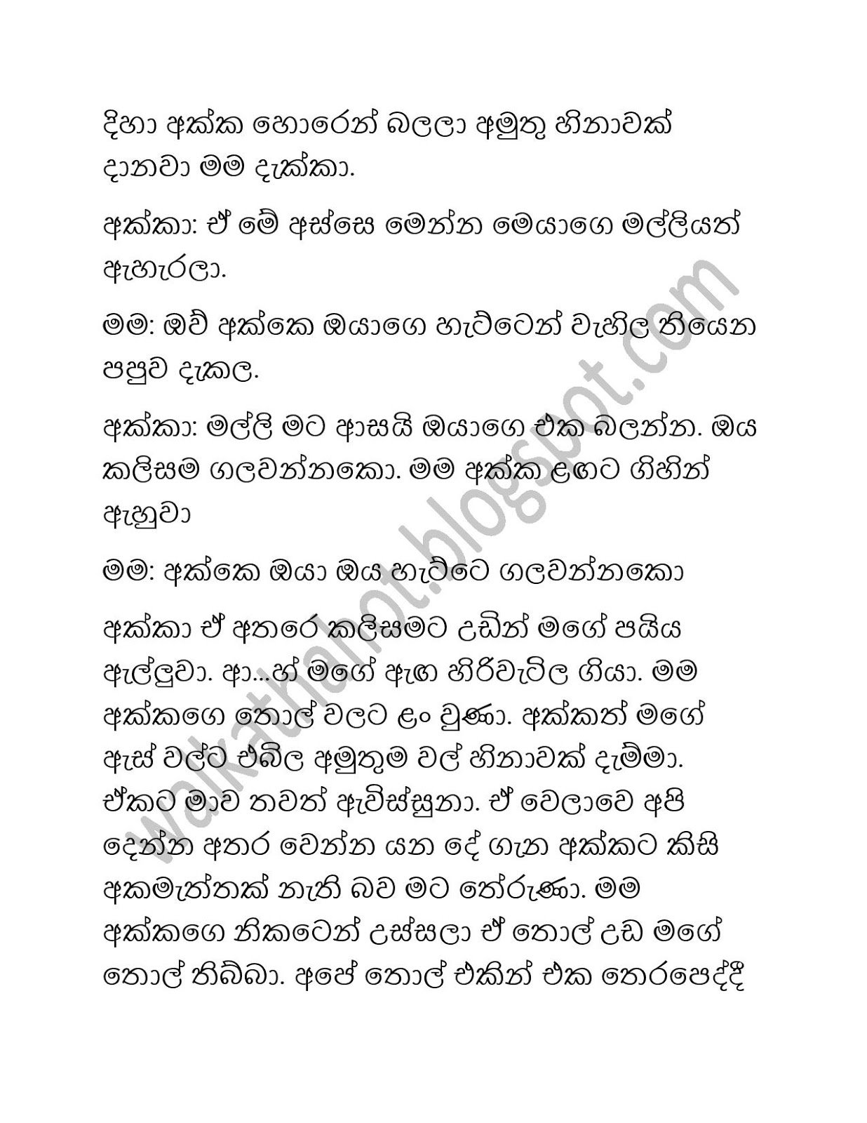 Gayathri+Akka+02 page 002 walkatha9 Official සිංහල වල් කතා