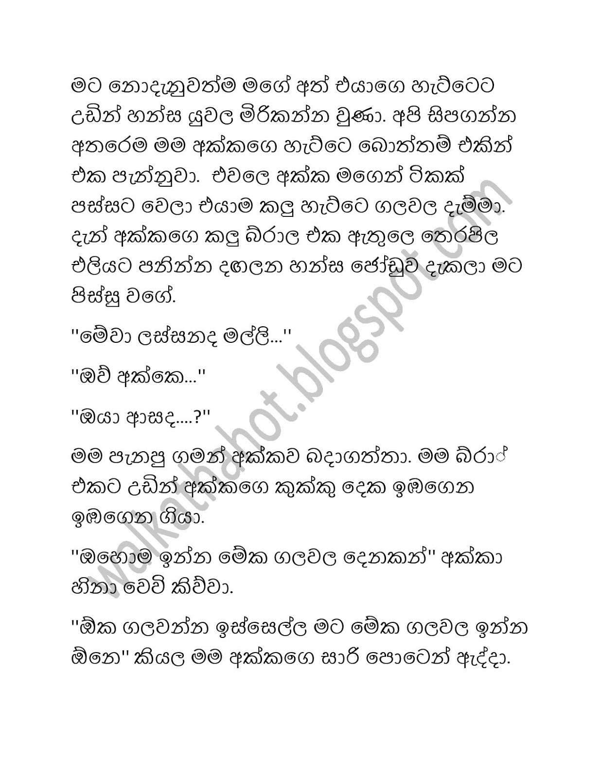 Gayathri+Akka+02 page 003 walkatha9 Official සිංහල වල් කතා