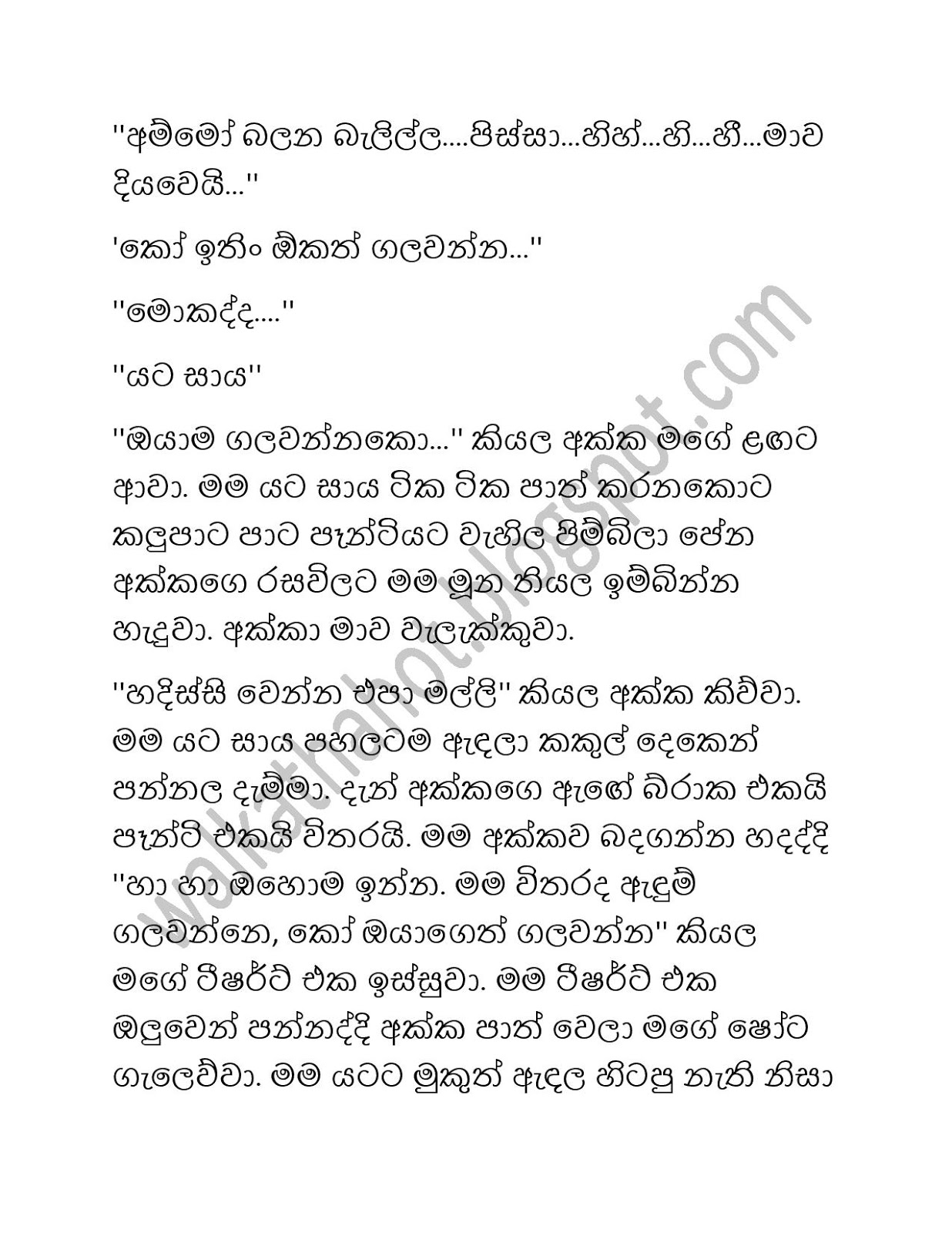 Gayathri+Akka+02 page 005 walkatha9 Official සිංහල වල් කතා