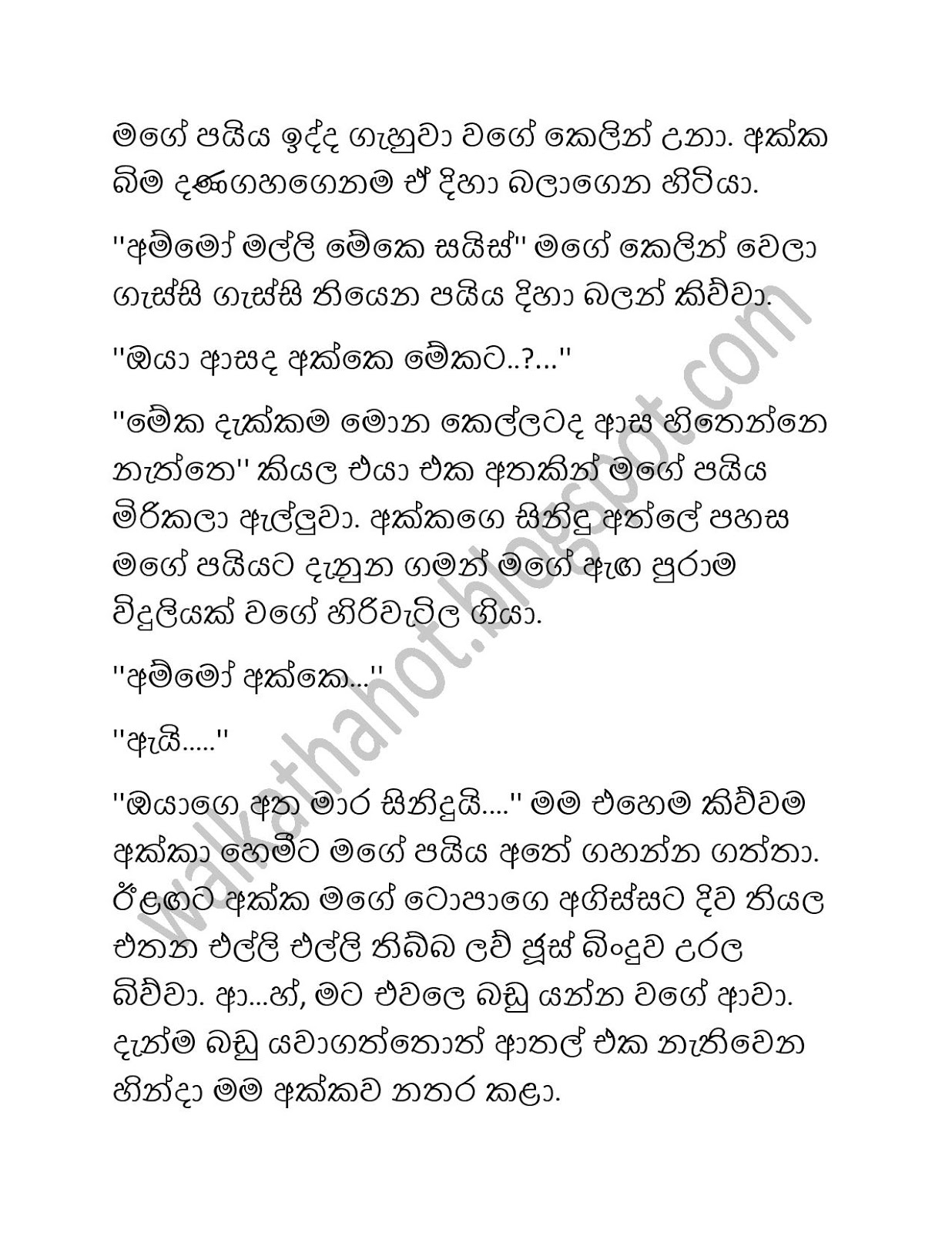 Gayathri+Akka+02 page 006 walkatha9 Official සිංහල වල් කතා