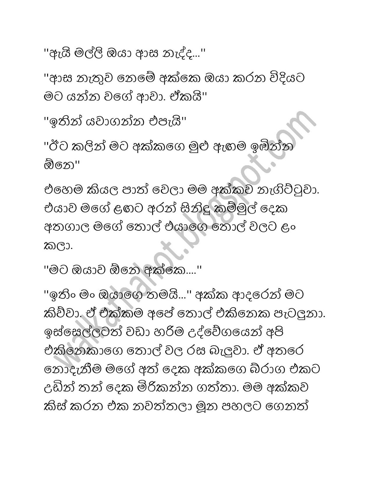Gayathri+Akka+02 page 007 walkatha9 Official සිංහල වල් කතා