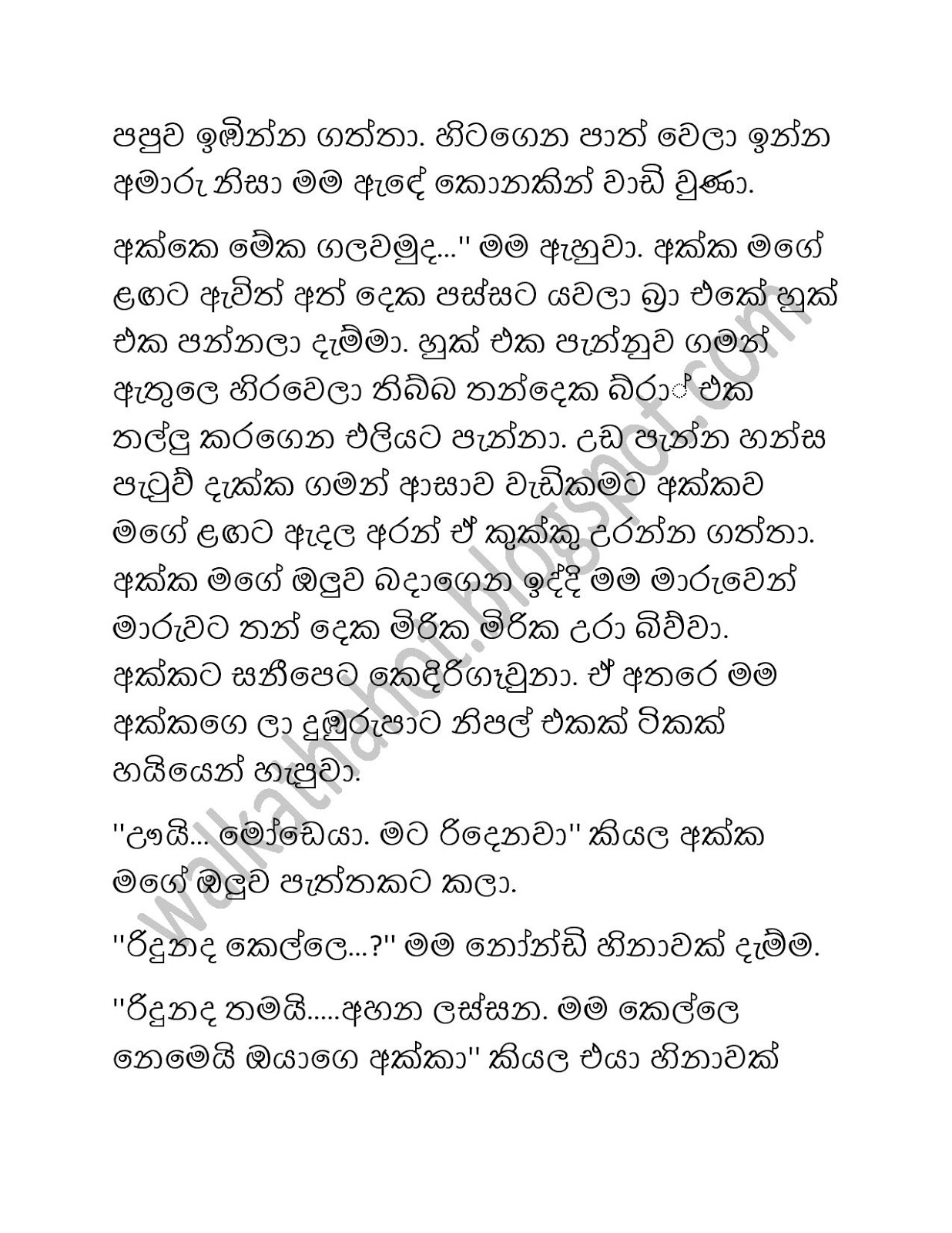 Gayathri+Akka+02 page 008 walkatha9 Official සිංහල වල් කතා