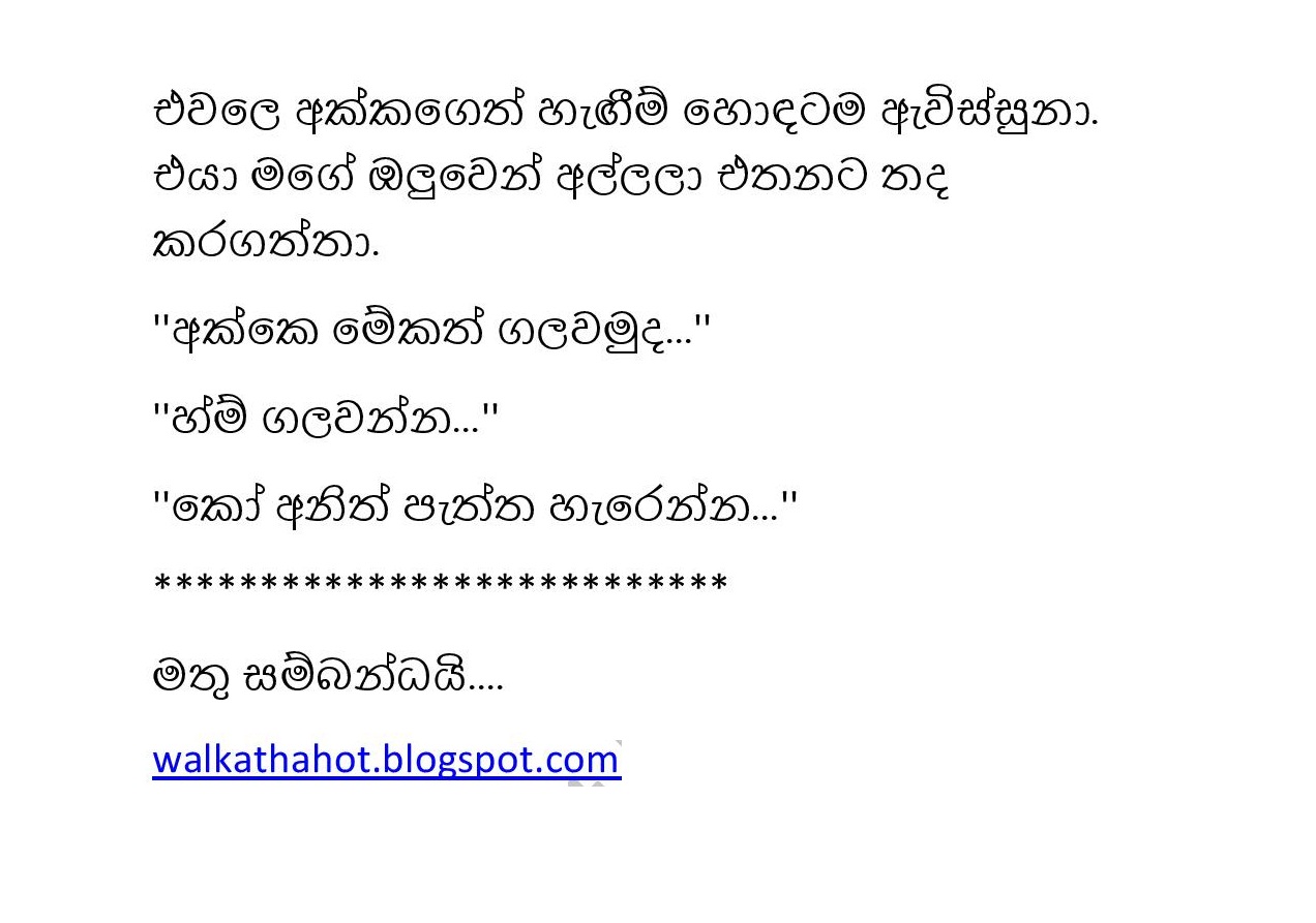 Gayathri+Akka+02 page 010 walkatha9 Official සිංහල වල් කතා