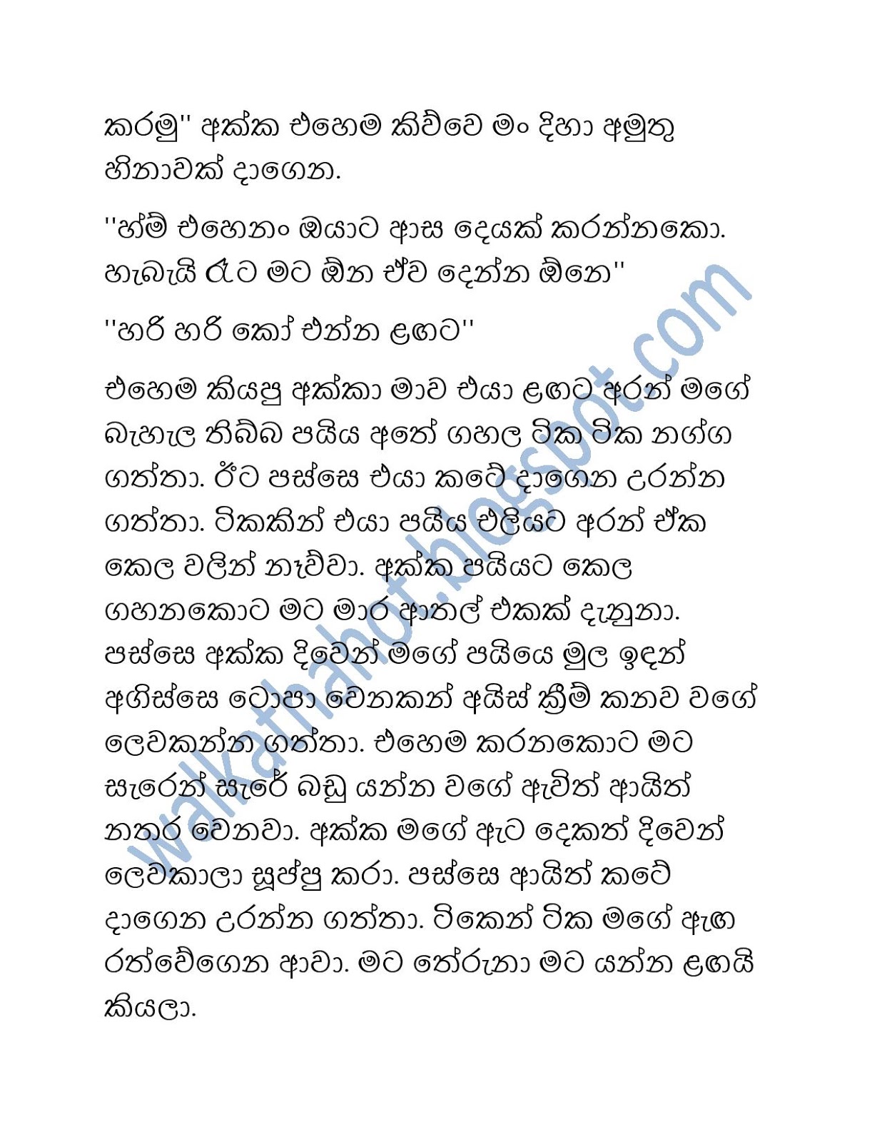 Gayathri+Akka+04 page 002 walkatha9 Official සිංහල වල් කතා