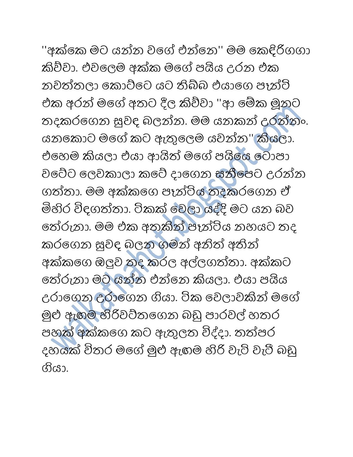 Gayathri+Akka+04 page 003 walkatha9 Official සිංහල වල් කතා