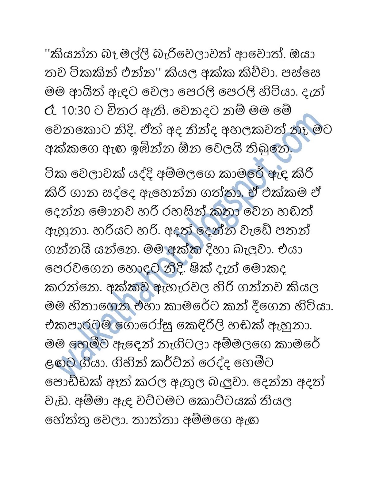 Gayathri+Akka+04 page 008 walkatha9 Official සිංහල වල් කතා