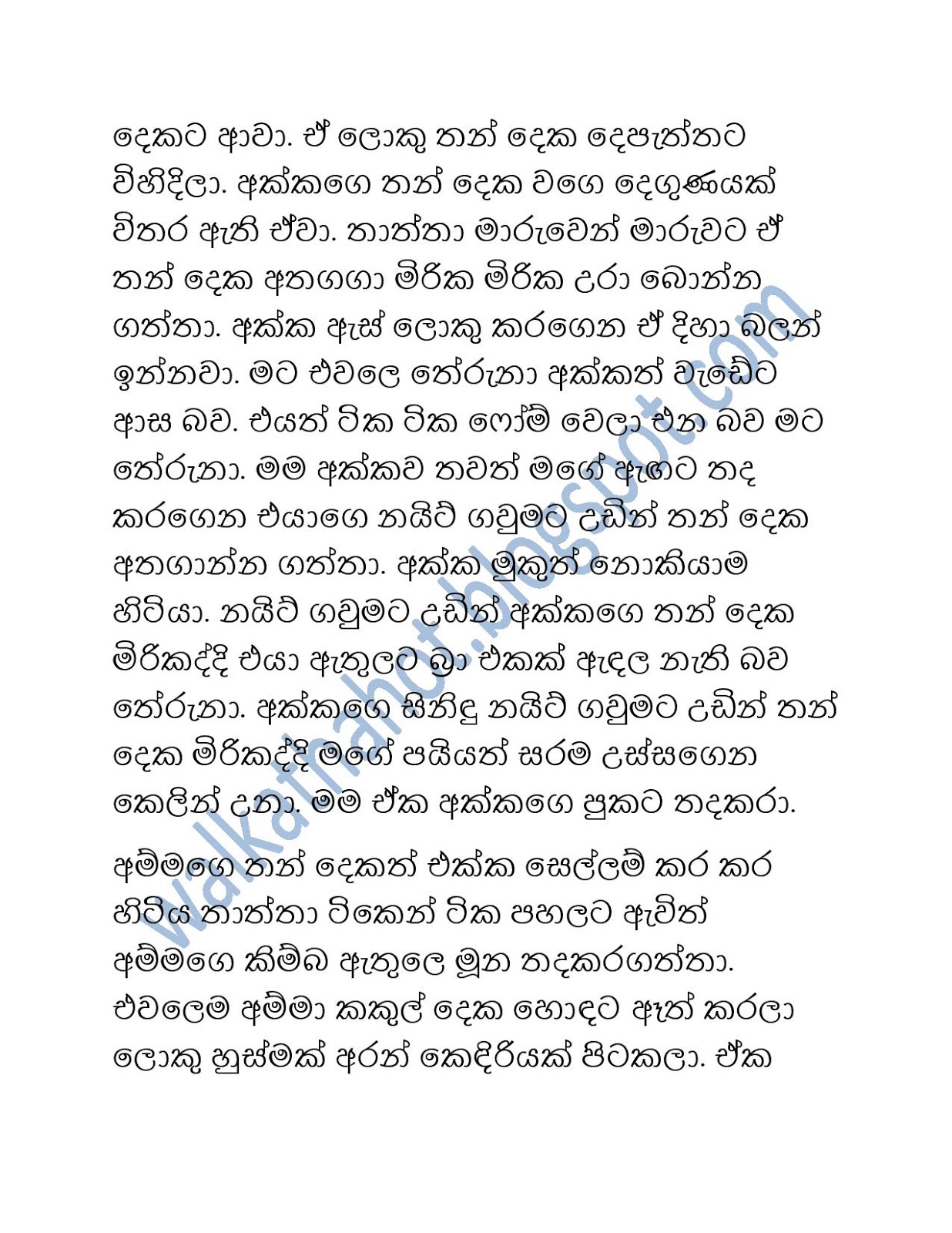 Gayathri+Akka+04 page 010 walkatha9 Official සිංහල වල් කතා