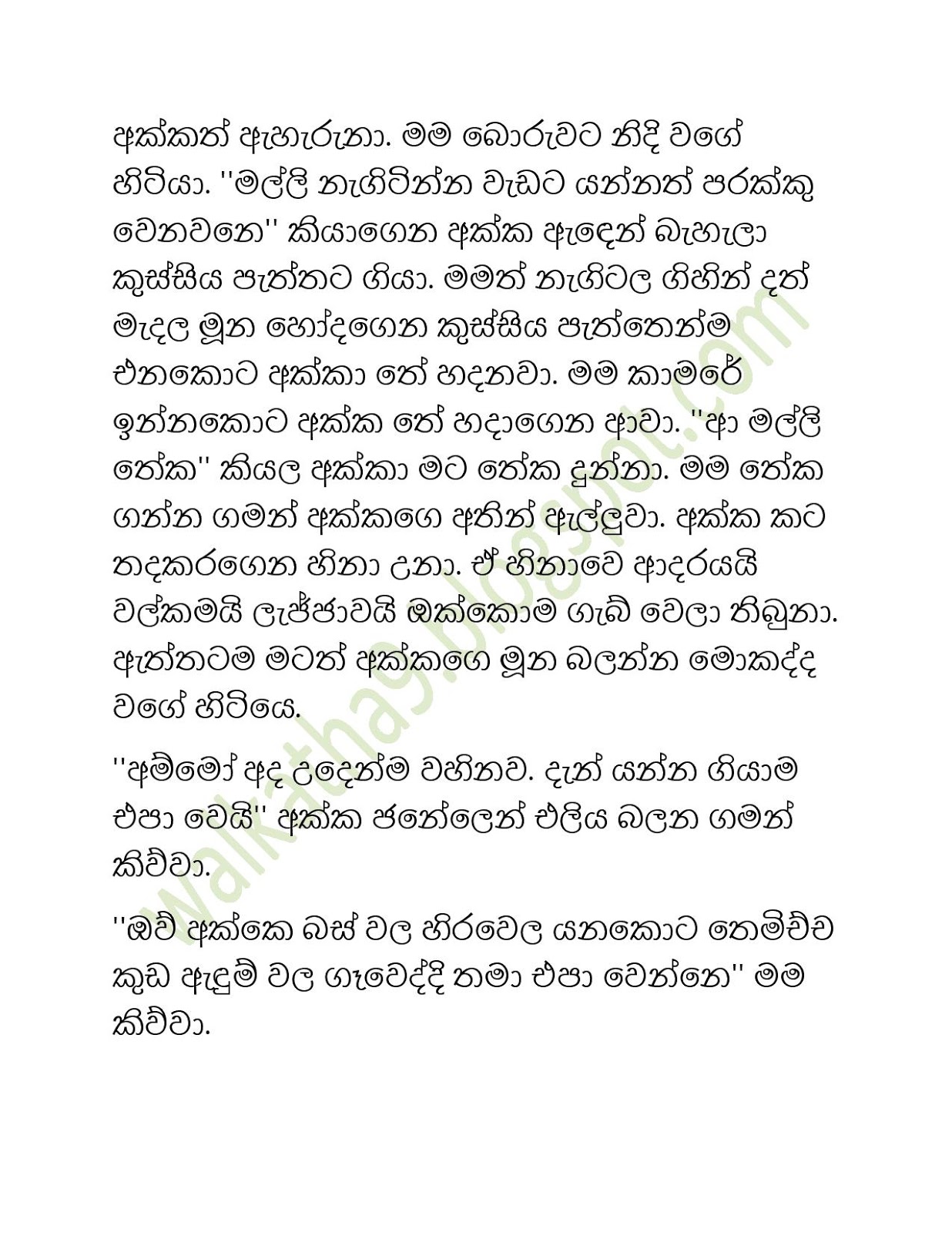 Gayathri+Akka+05 page 002 walkatha9 Official සිංහල වල් කතා