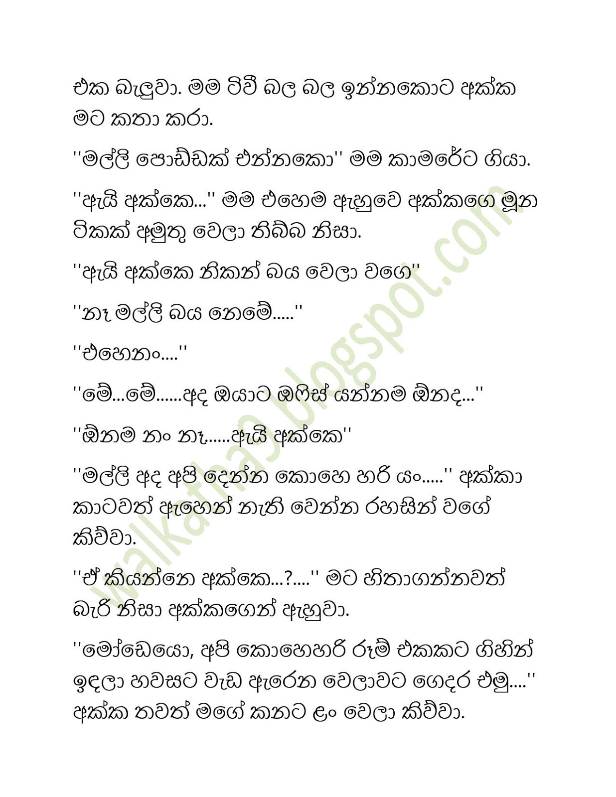 Gayathri+Akka+05 page 004 walkatha9 Official සිංහල වල් කතා