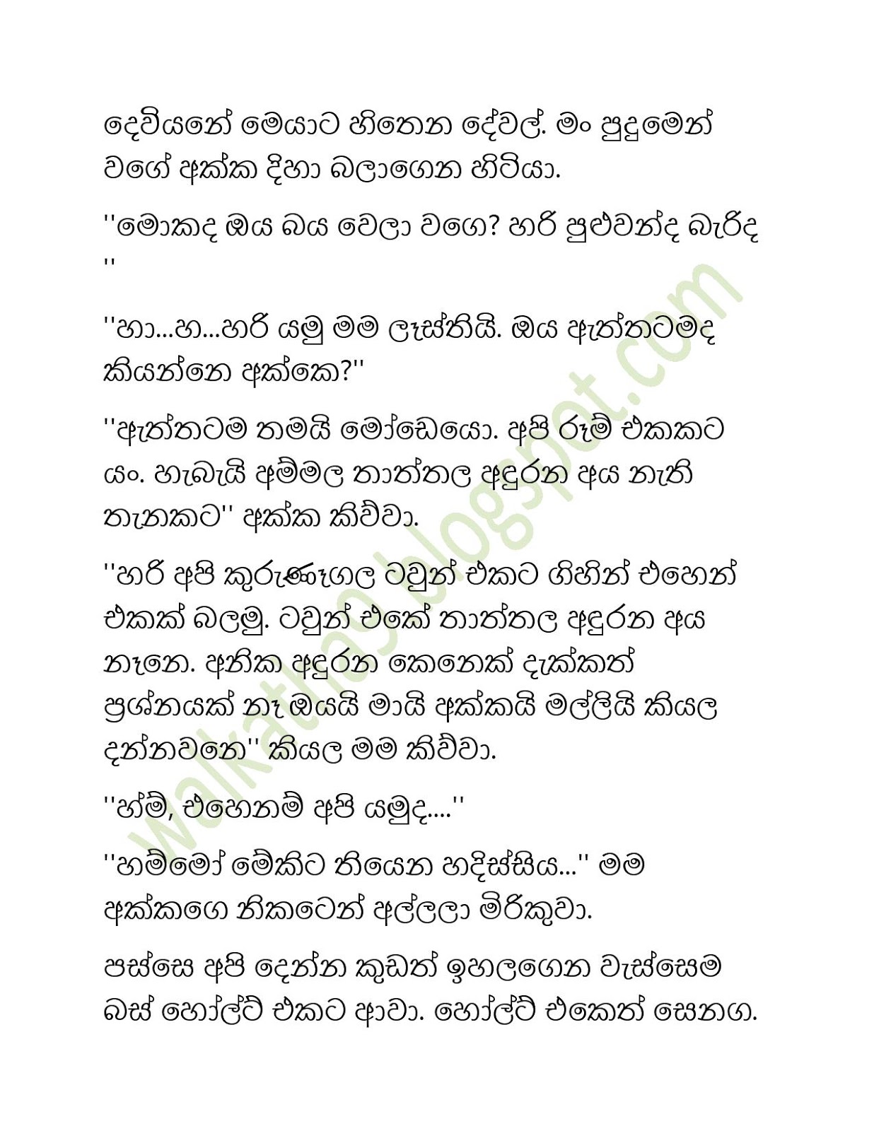 Gayathri+Akka+05 page 005 walkatha9 Official සිංහල වල් කතා