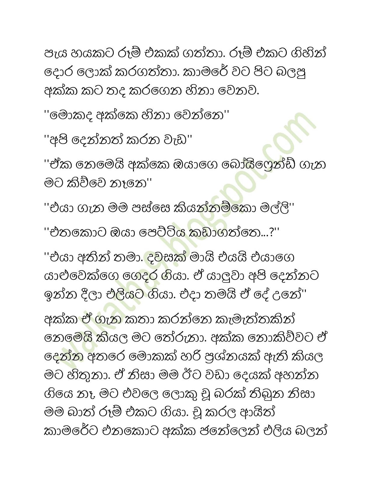 Gayathri+Akka+05 page 008 walkatha9 Official සිංහල වල් කතා