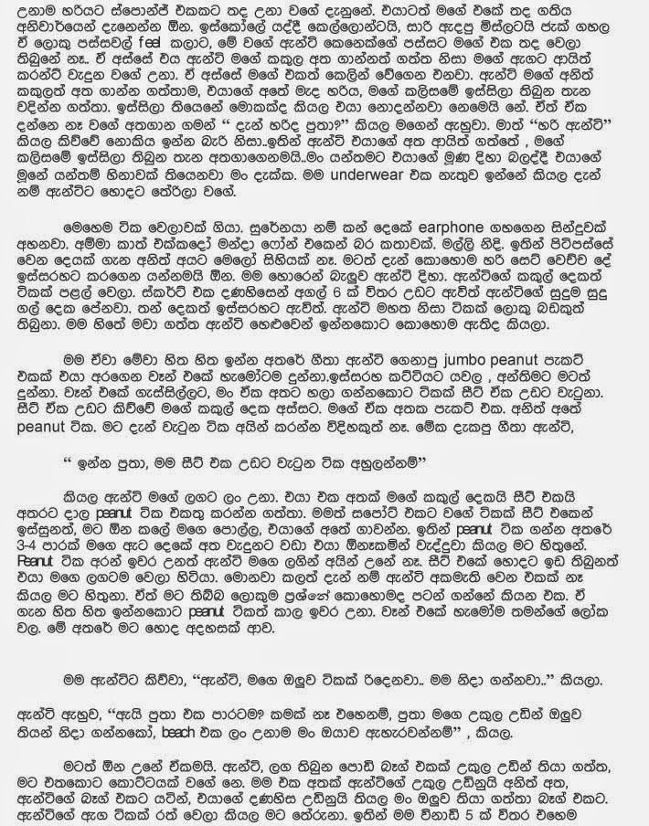 Geetha+Aunty+Trip+Eka+01+(4) walkatha9 Official සිංහල වල් කතා