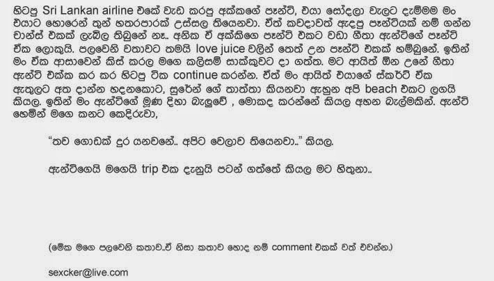 Geetha+Aunty+Trip+Eka+01+(6) walkatha9 Official සිංහල වල් කතා