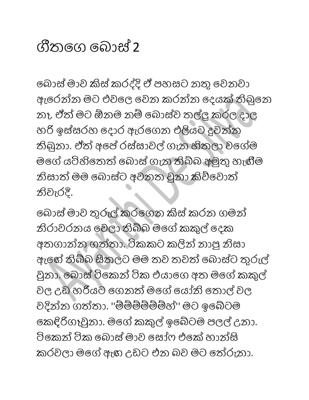 Geethage+Boss+02 page 001 walkatha9 Official සිංහල වල් කතා