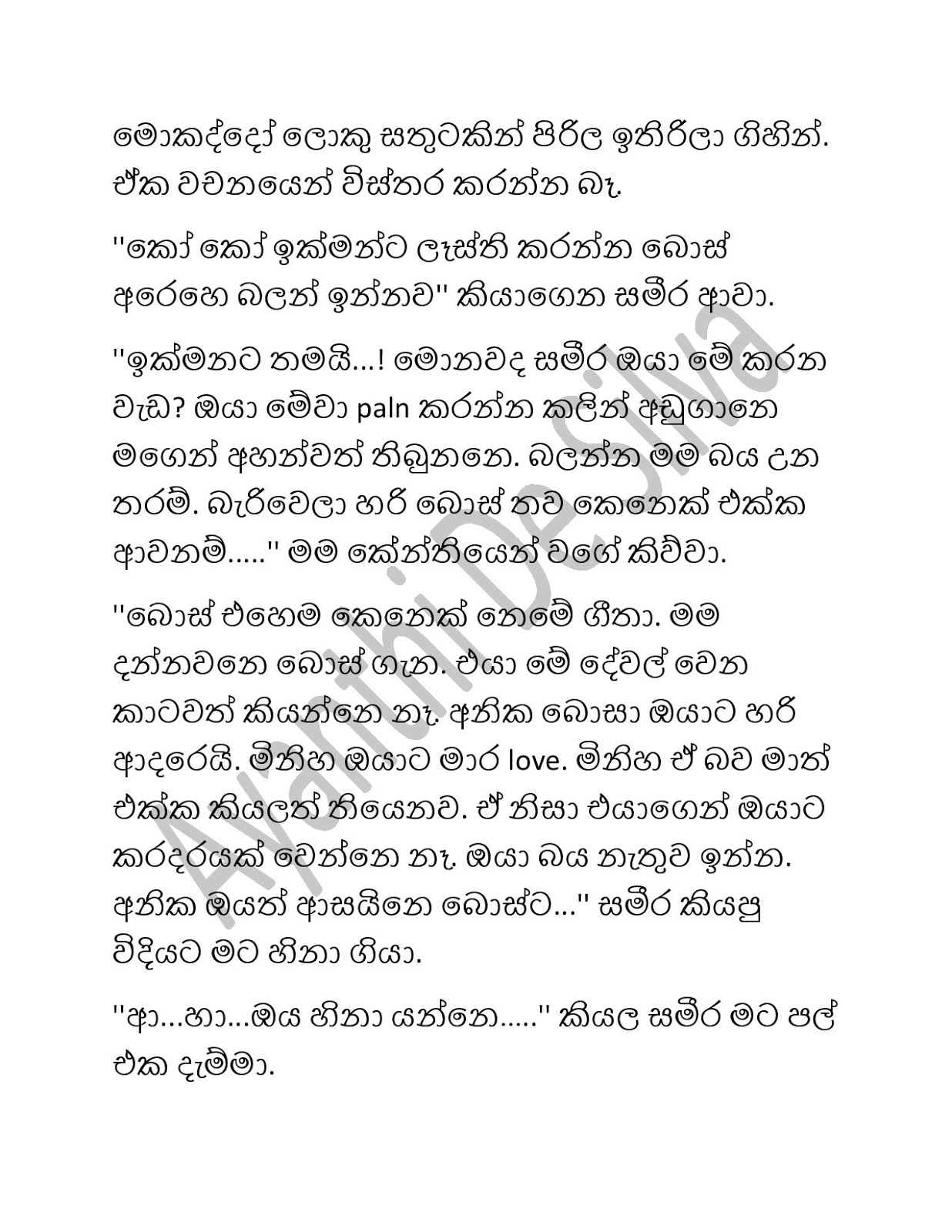 Geethage+Boss+02 page 004 walkatha9 Official සිංහල වල් කතා