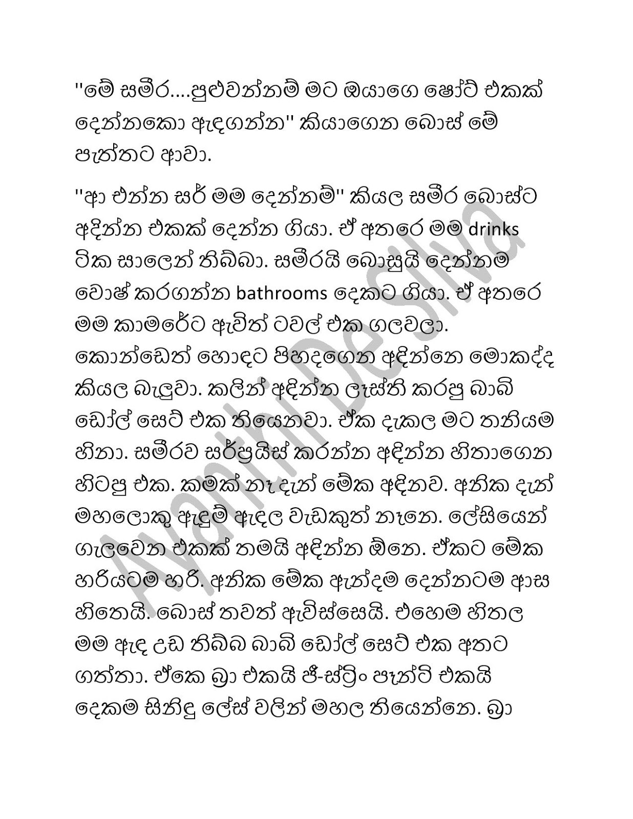 Geethage+Boss+02 page 005 walkatha9 Official සිංහල වල් කතා