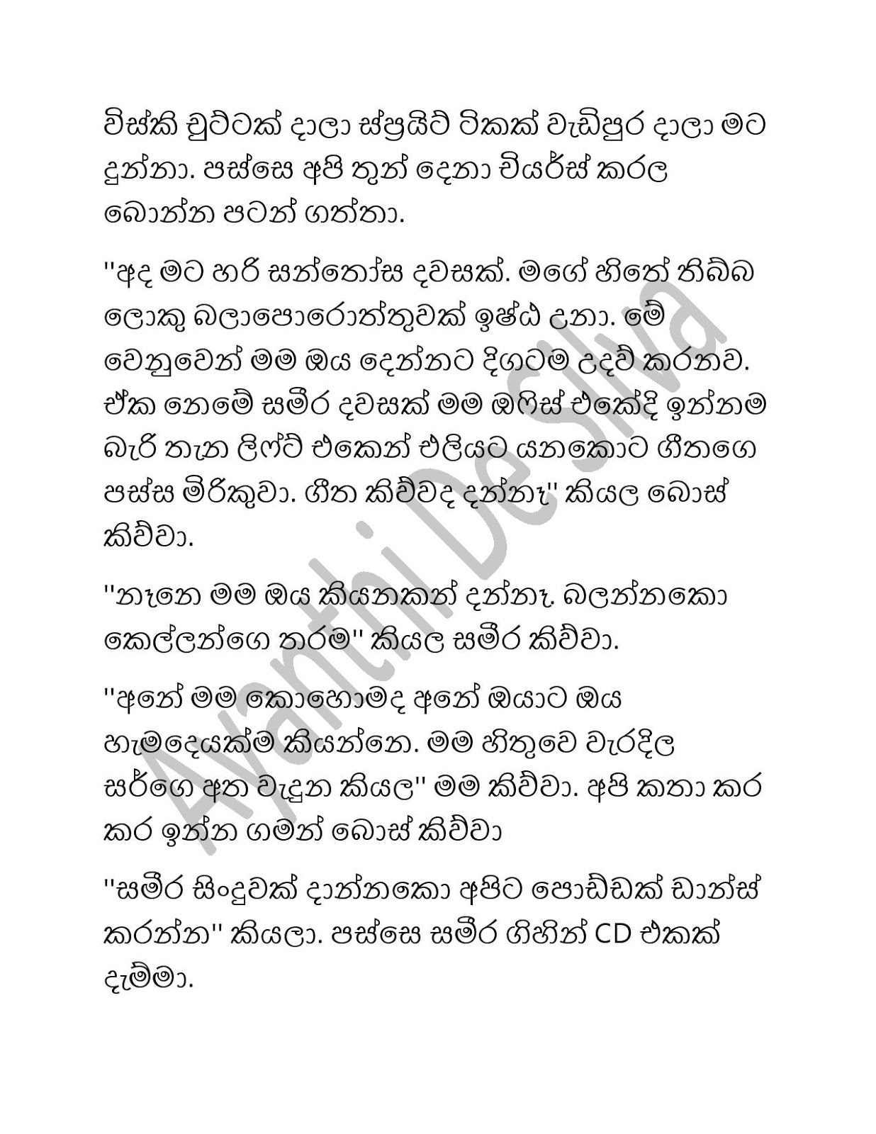 Geethage+Boss+02 page 008 walkatha9 Official සිංහල වල් කතා