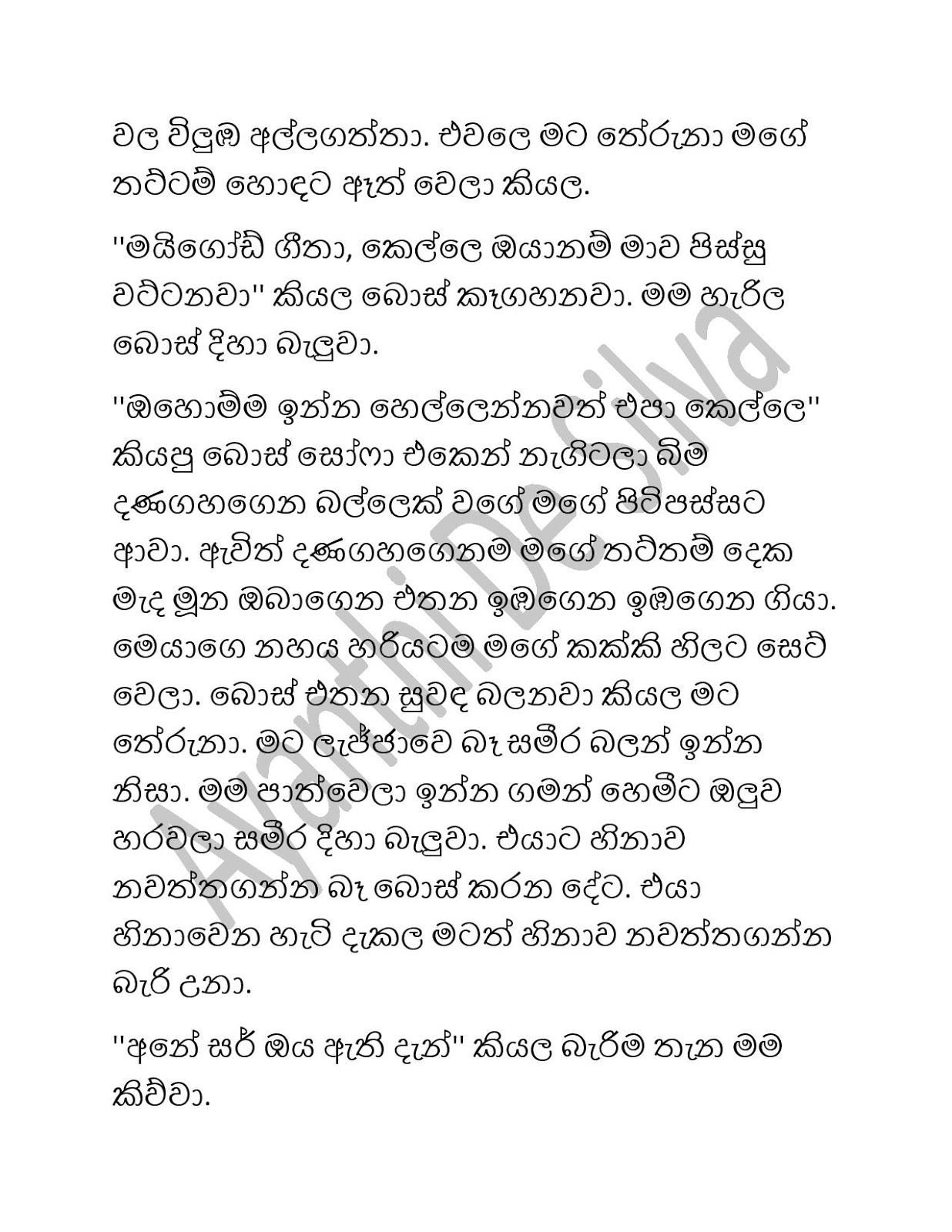 Geethage+Boss+02 page 011 walkatha9 Official සිංහල වල් කතා