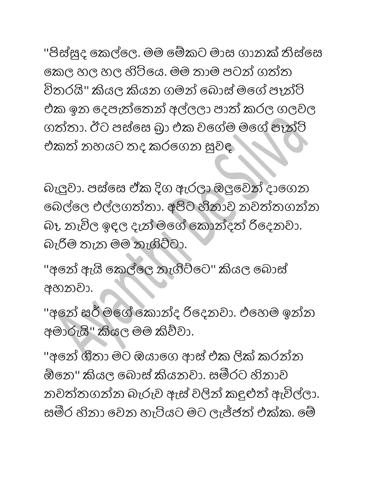 Geethage+Boss+02 page 012 walkatha9 Official සිංහල වල් කතා