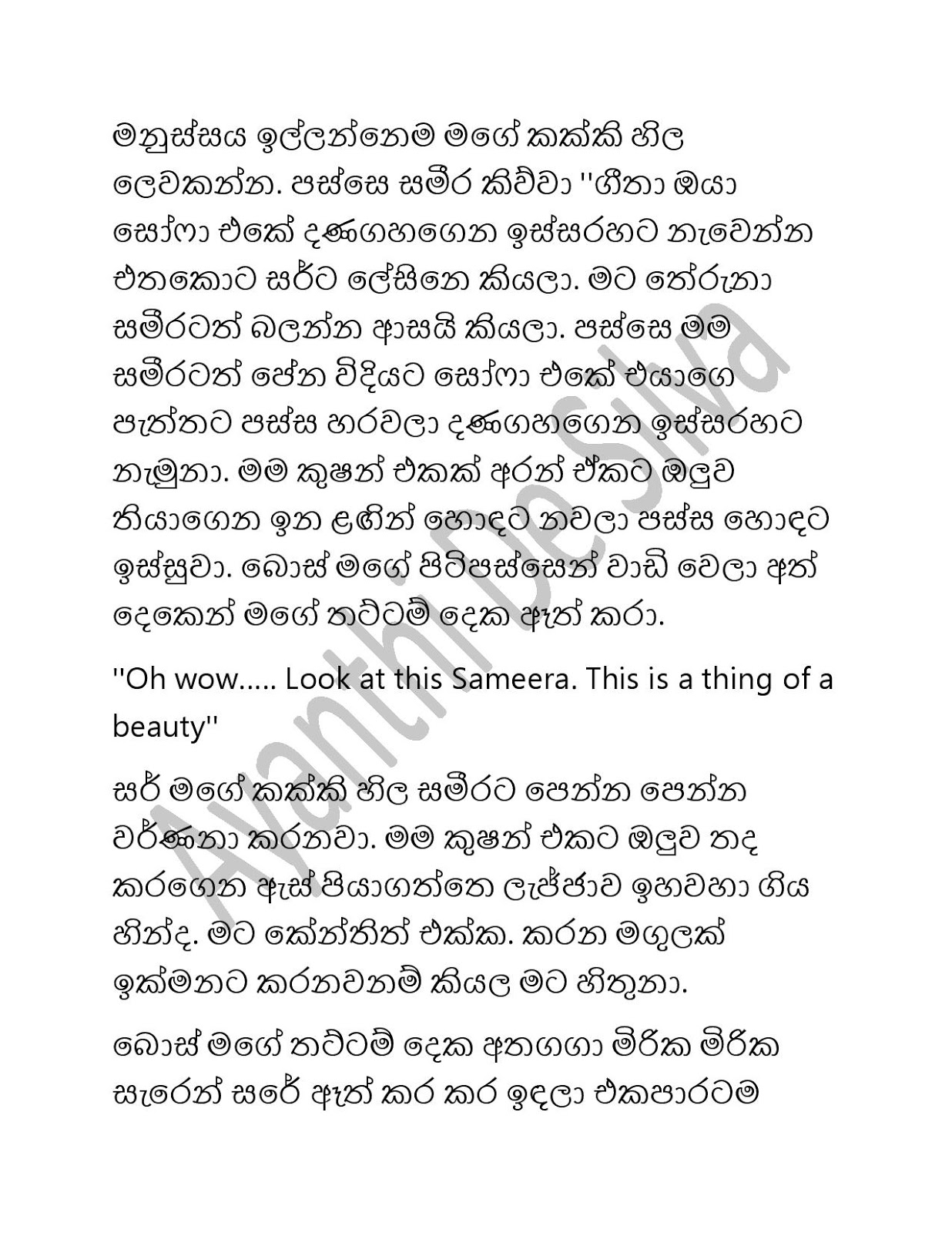 Geethage+Boss+02 page 013 walkatha9 Official සිංහල වල් කතා