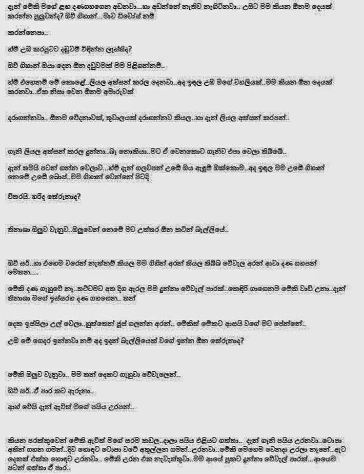 Gihan+1+(2) walkatha9 Official සිංහල වල් කතා