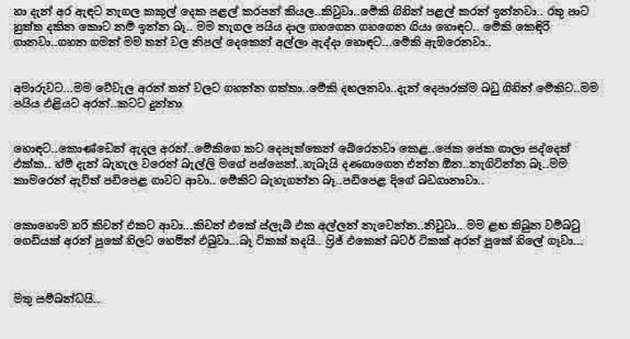 Gihan+1+(3) walkatha9 Official සිංහල වල් කතා