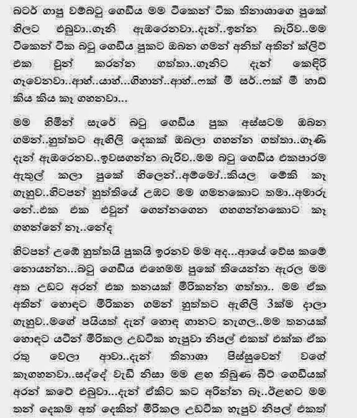 Gihan+2+(1) walkatha9 Official සිංහල වල් කතා