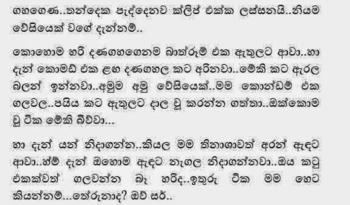 Gihan+2+(3) walkatha9 Official සිංහල වල් කතා