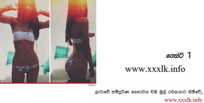 walkatha9 Official සිංහල වල් කතා