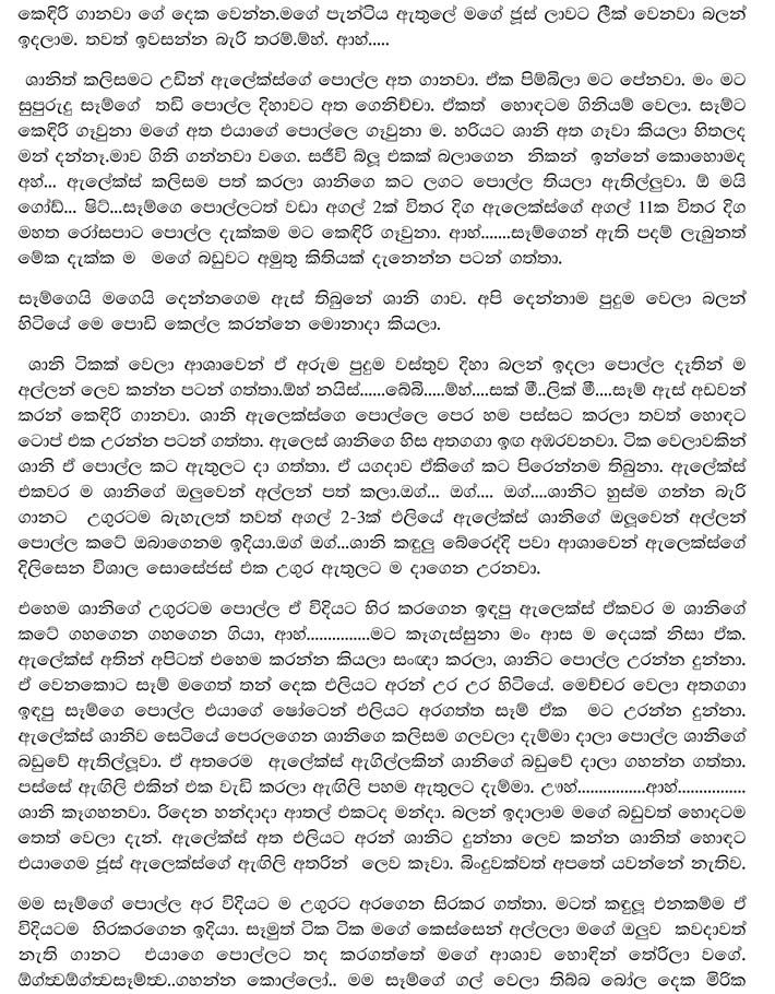 walkatha9 Official සිංහල වල් කතා