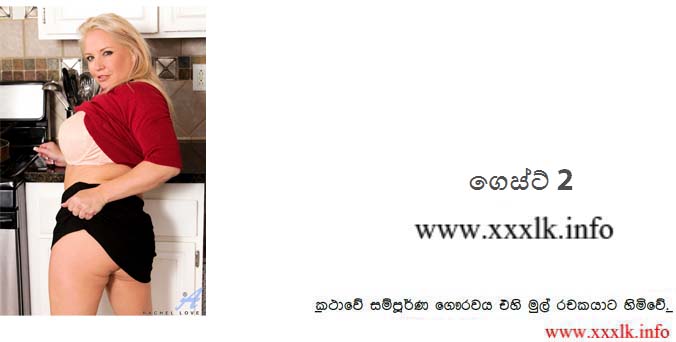 walkatha9 Official සිංහල වල් කතා