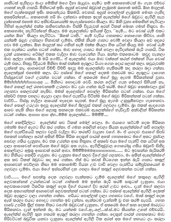 Guest+3+(2) walkatha9 Official සිංහල වල් කතා